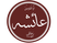 A’isza Fotografia