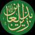 Ali ibn Husajn Fotografia