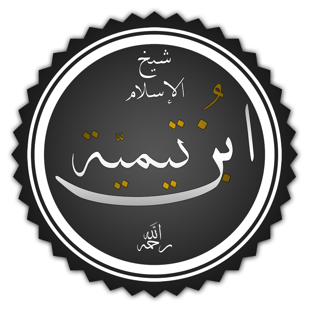 Ibn Tajmijja Fotografia