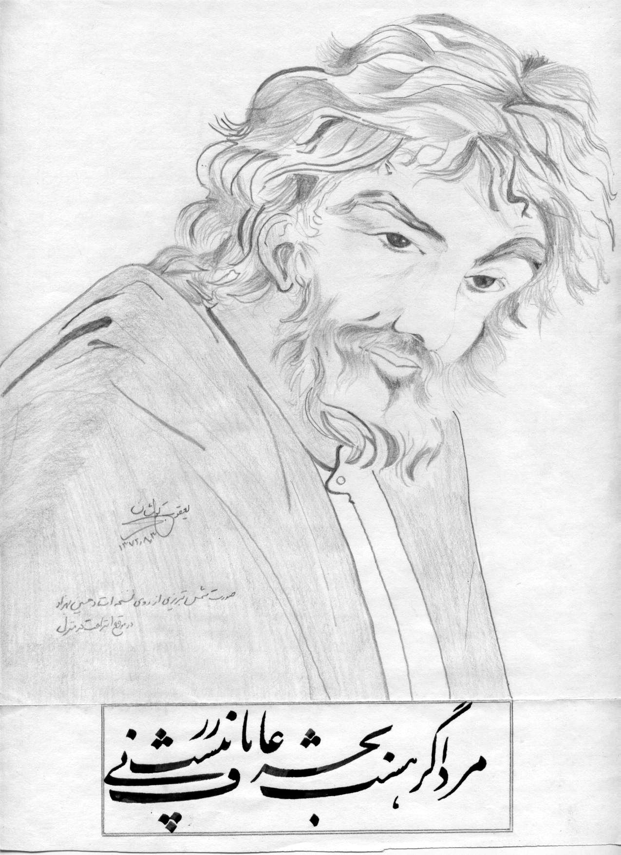 Shams-i Tabrizi Fotografia