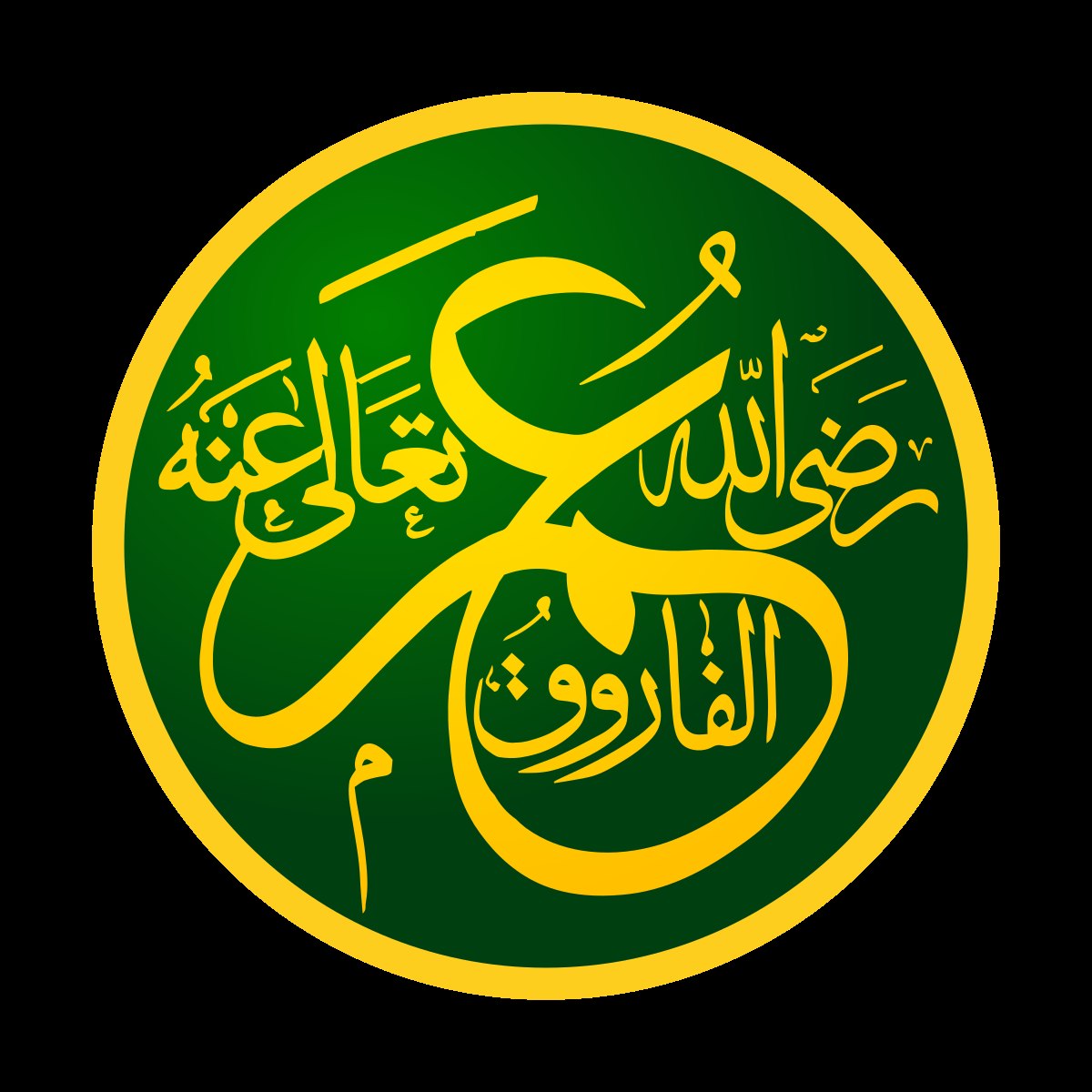 Umar ibn al-Chattab Fotografia